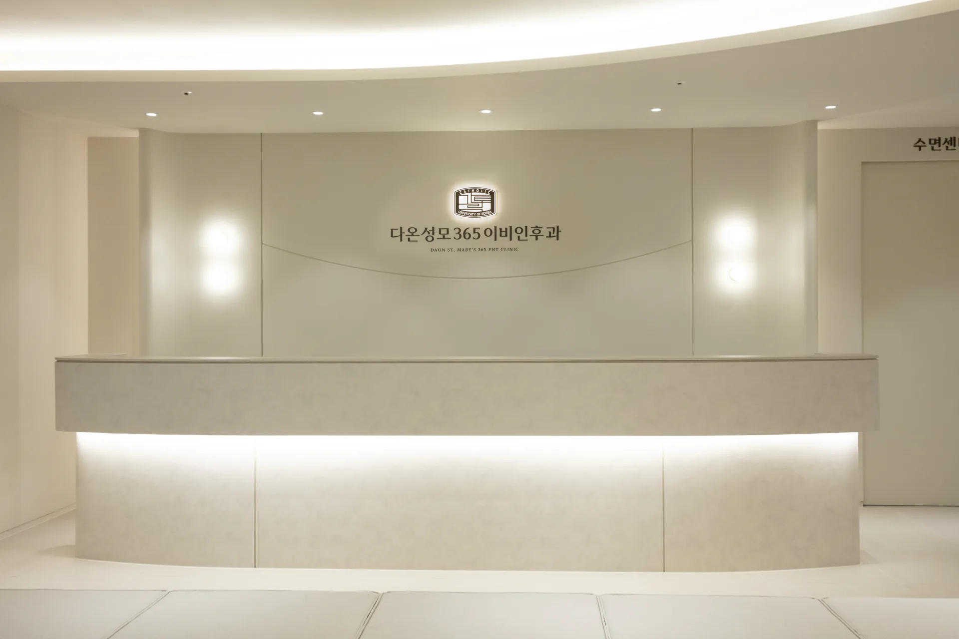 다온성모365이비인후과 접수 데스크